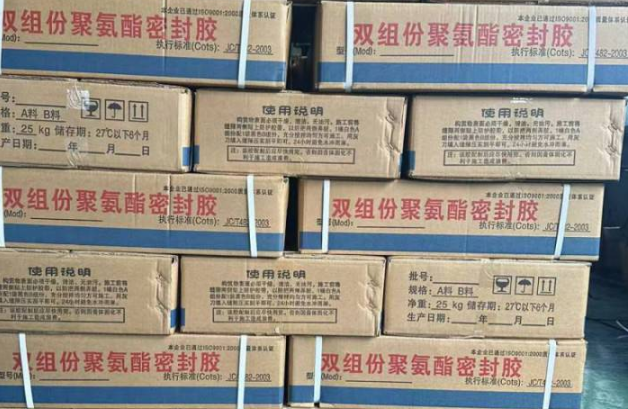 荔湾聚硫密封胶